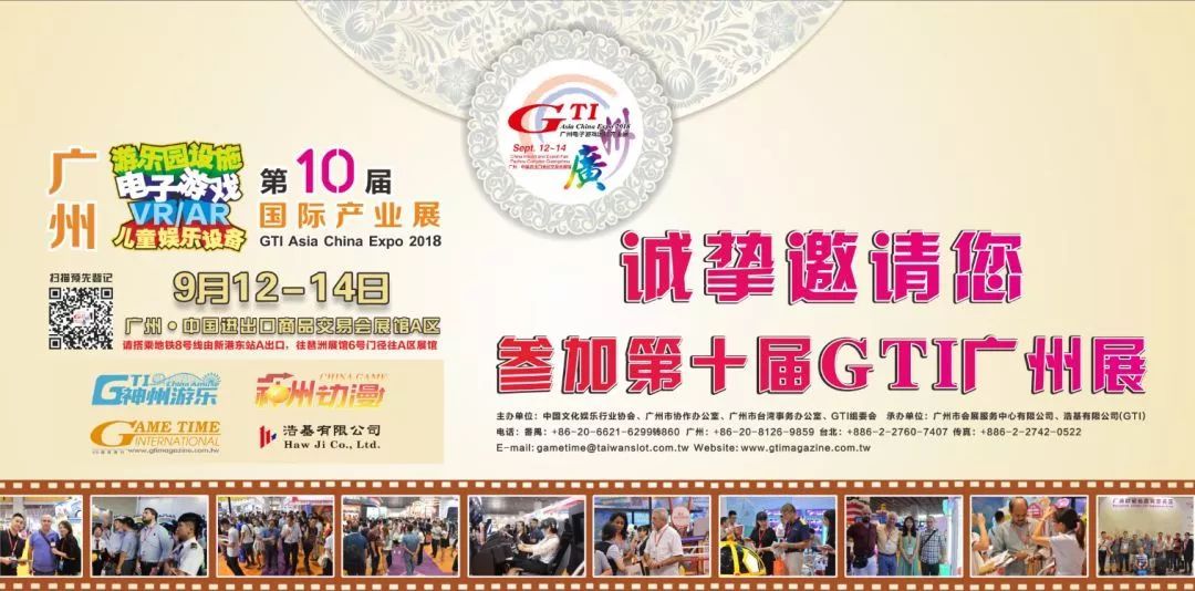 游戲人生，GTI廣州展邀您再續(xù)輝煌