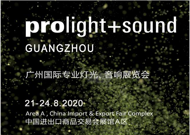 廣州千惠智能科技有限公司邀請您參加2020第十八屆廣州國際專業(yè)KTV展覽會！